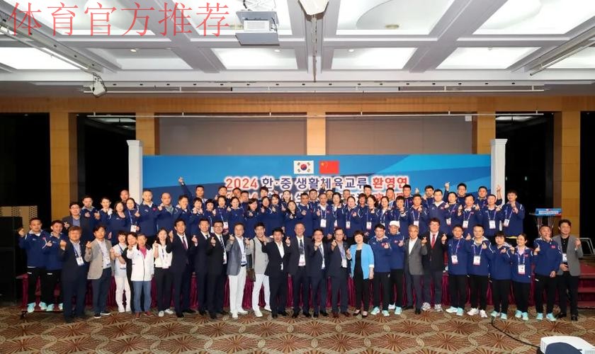 增进友谊 深化理解 中韩群众体育交流活动举办