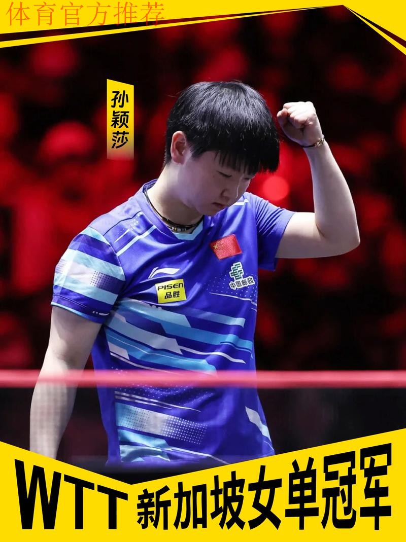 WTT总决赛开打 林诗栋/蒯曼取得开门红 WTT总决赛开打 林诗栋/蒯曼取得开门红