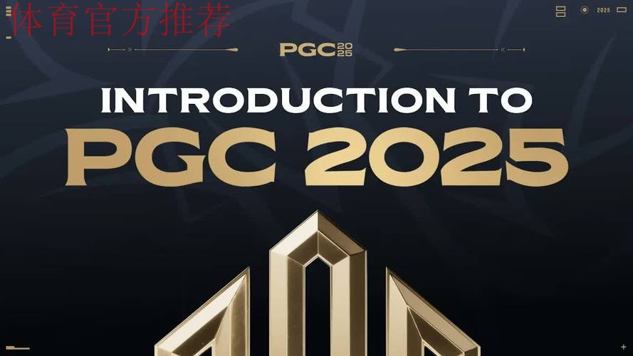 PUBG赛事官方社媒更新:再见2025PGC!