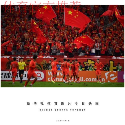 U23亚洲杯预选赛次轮 中国队2-1战胜印度队