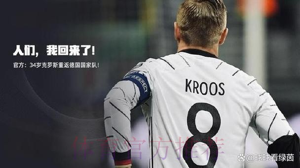 克罗斯社媒:我们配得上更好的结果 球队倾尽所有