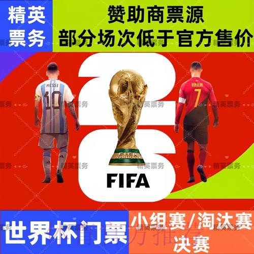 2026世界杯买球入口入口地址