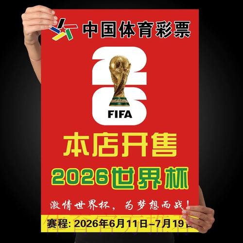 2026世界杯投注苹果