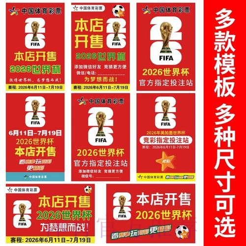 2026世界杯投注苹果