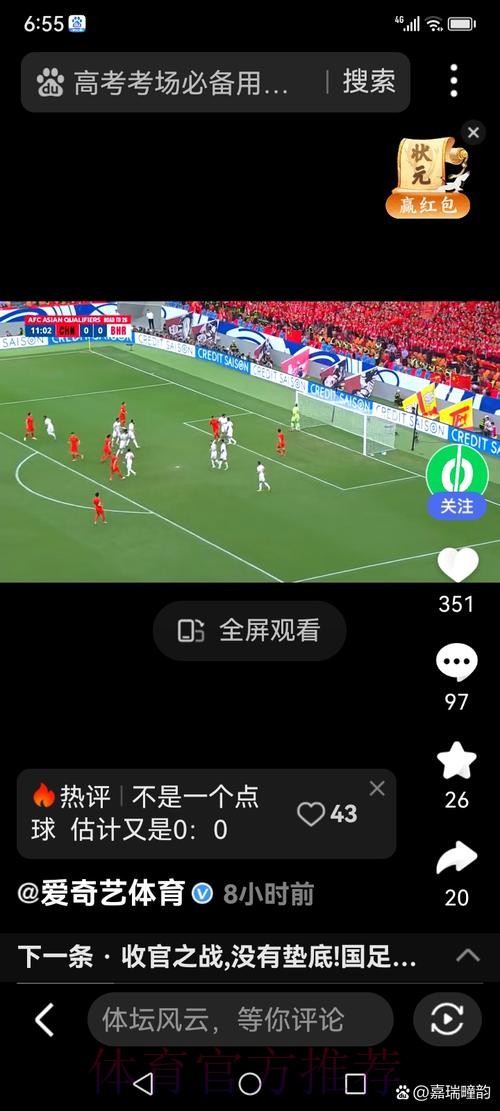 世界杯直播安全 世界杯直播安全